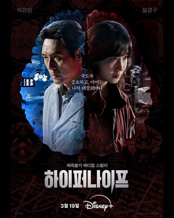 Hyper Knife Satu-satunya Drakor di Nominasi International Emmys