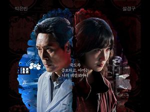 7 Drama Korea dengan Plot Twist Paling Mengejutkan 7 Drama Korea dengan Plot Twist Paling Mengejutkan