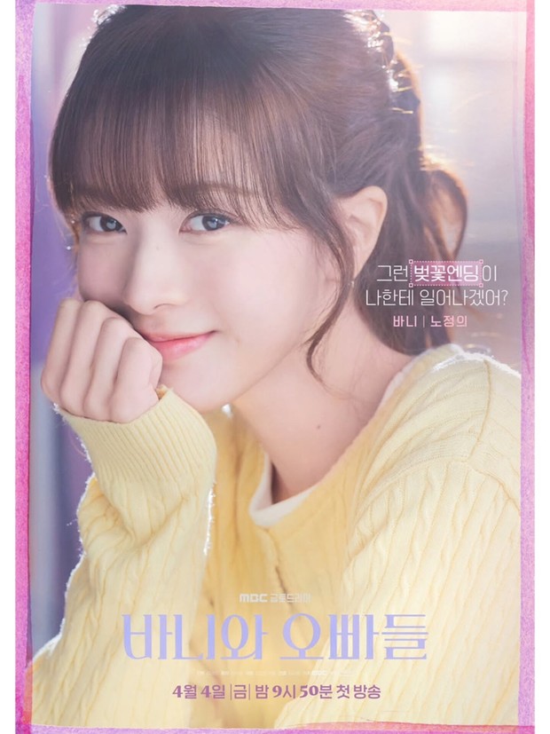 Potret Roh Jeong Eui di drama 'Crushlogy 101'/ Foto: instagram.com/mbcdrama_now Potret Roh Jeong Eui di drama 'Crushlogy 101'