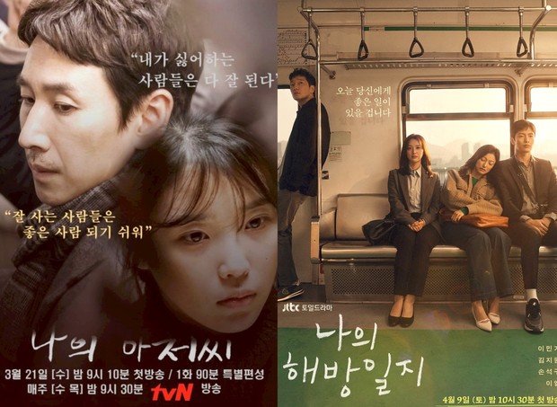 Poster drama My Mister dan My Liberation Notes/ Foto: imdb.com Poster drama My Mister dan My Liberation Notes/ Foto: imdb.com