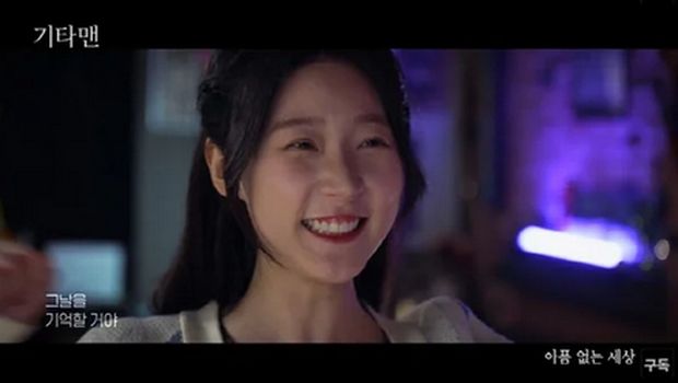 Penampilan Kim Sae Ron di film terakhirnya Guitar Man