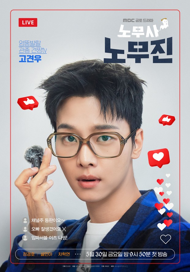 Cha Hak Yeon / Foto: MBC