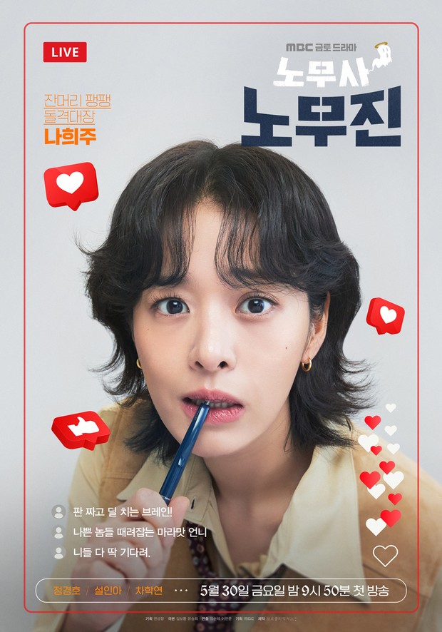 Seol In Ah / Foto: MBC