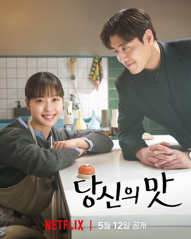 Poster drama 'Tastefully Yours'/ Foto: instagram.com/netflixkr Poster drama 'Tastefully Yours'