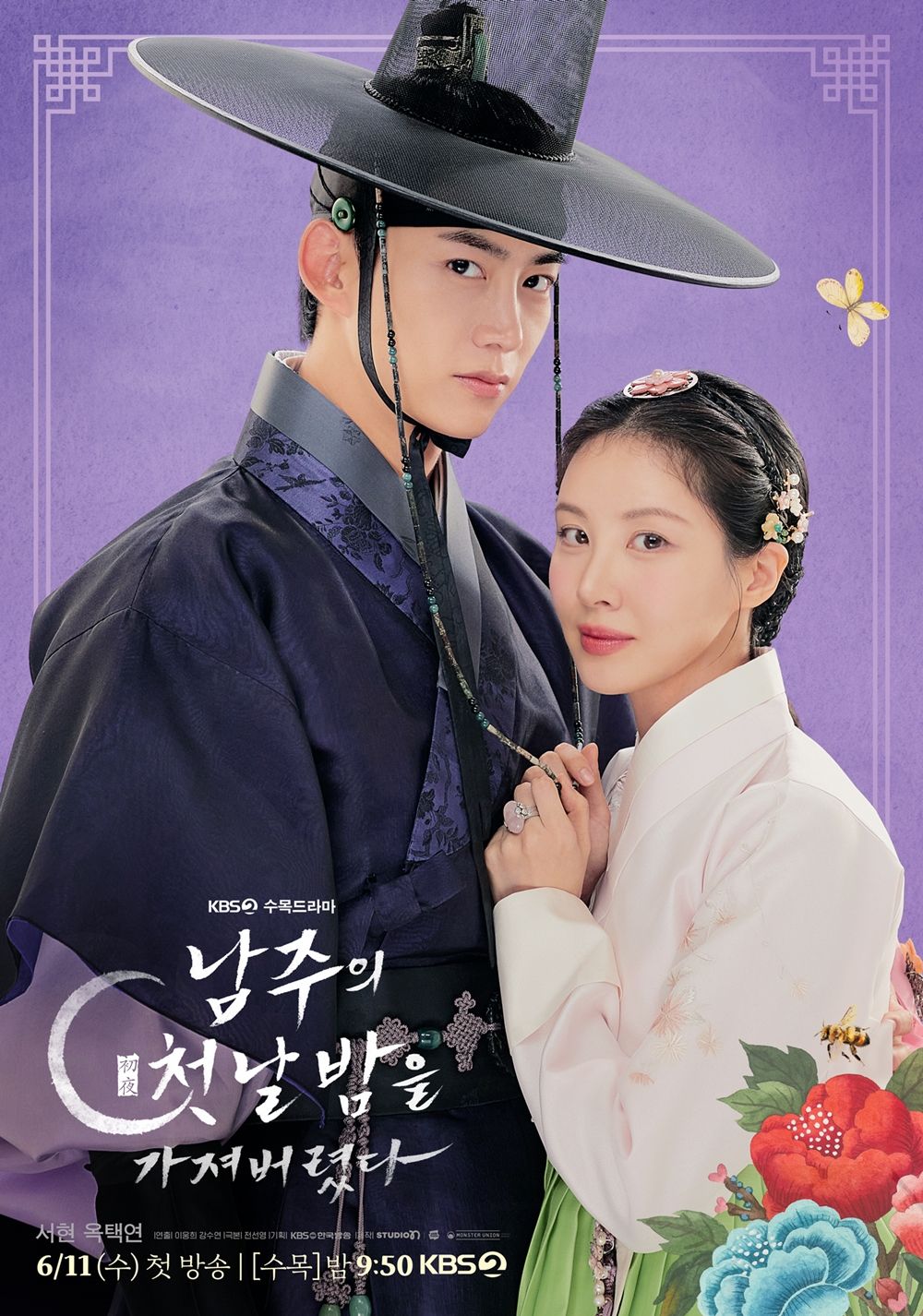 TaecYeon 2PM dan Seohyun SNSD membintangi drama Korea The First Night With the Duke