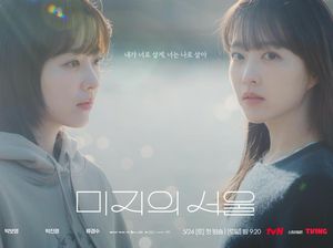 Semua tentang Drakor Our Unwritten Seoul Semua tentang Drakor Our Unwritten Seoul