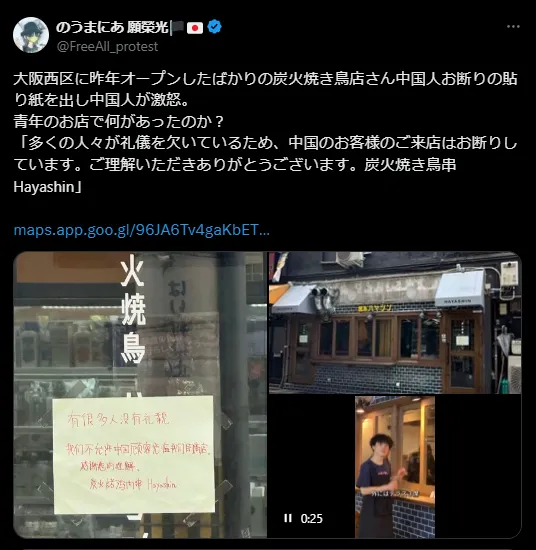 Resto Jepang Ini Dihujat Usai Larang Pengunjung China Makan di Sana