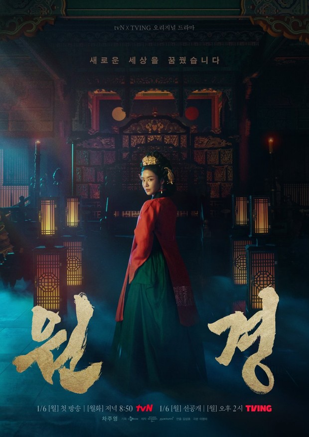 Drama Korea The Queen Who Crowns (2025)/Foto: TVING tvN