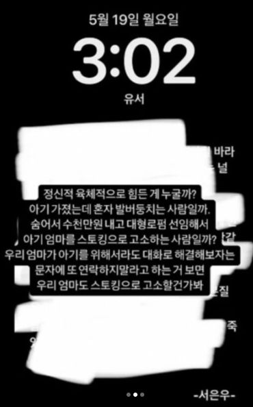 Surat Wasiat Seo Min Jae