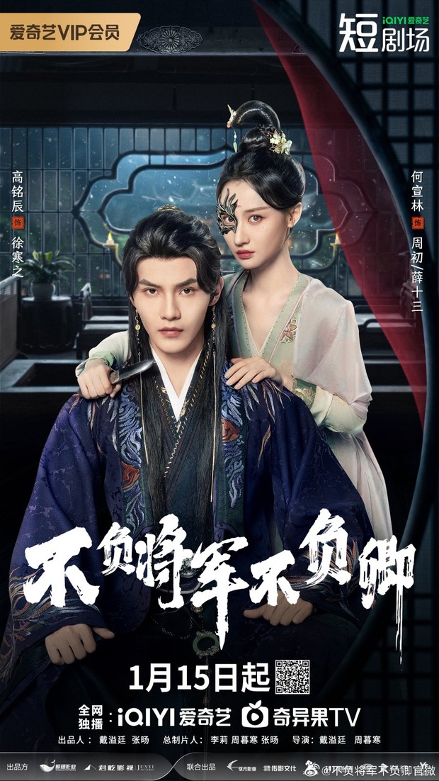 Drama China Always My General (2025)/Foto: iQIYI