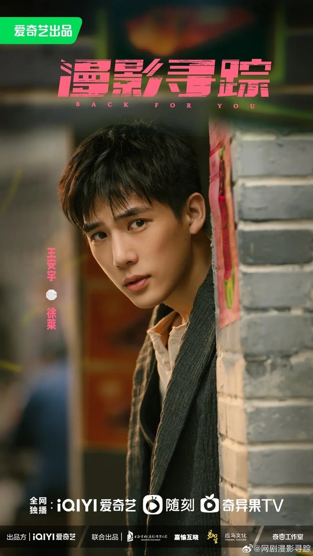 Drama China Back For You (2025)/Foto: iQIYI