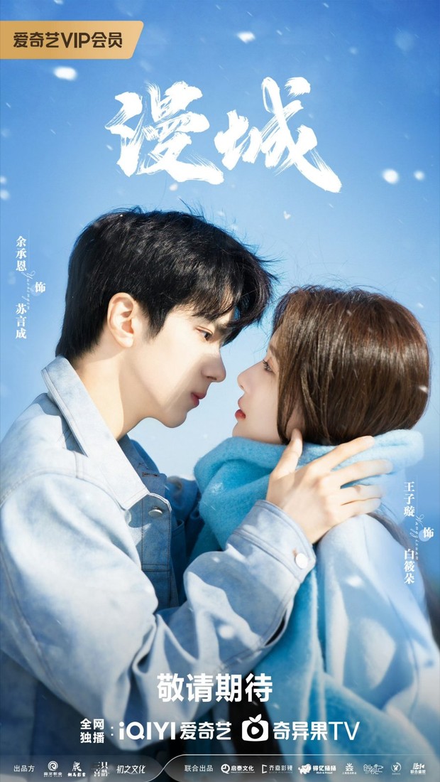 Drama China City of Romance (2025)/Foto: iQIYI