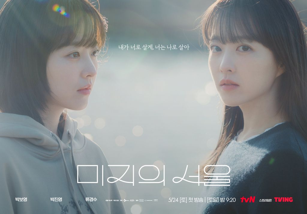 Drama Korea Our Unwritten Seoul