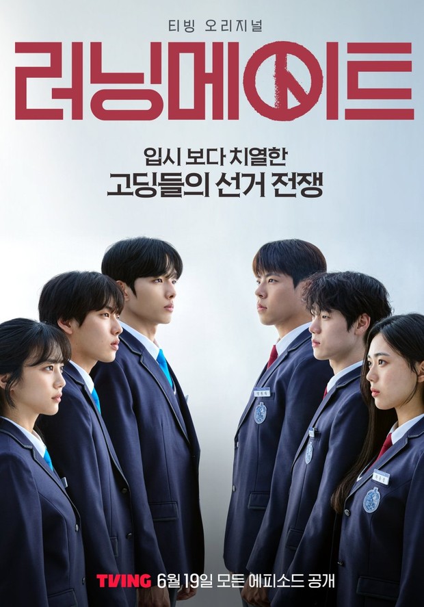 Drama Korea I Am a Running Mate (2025)/Foto: TVING