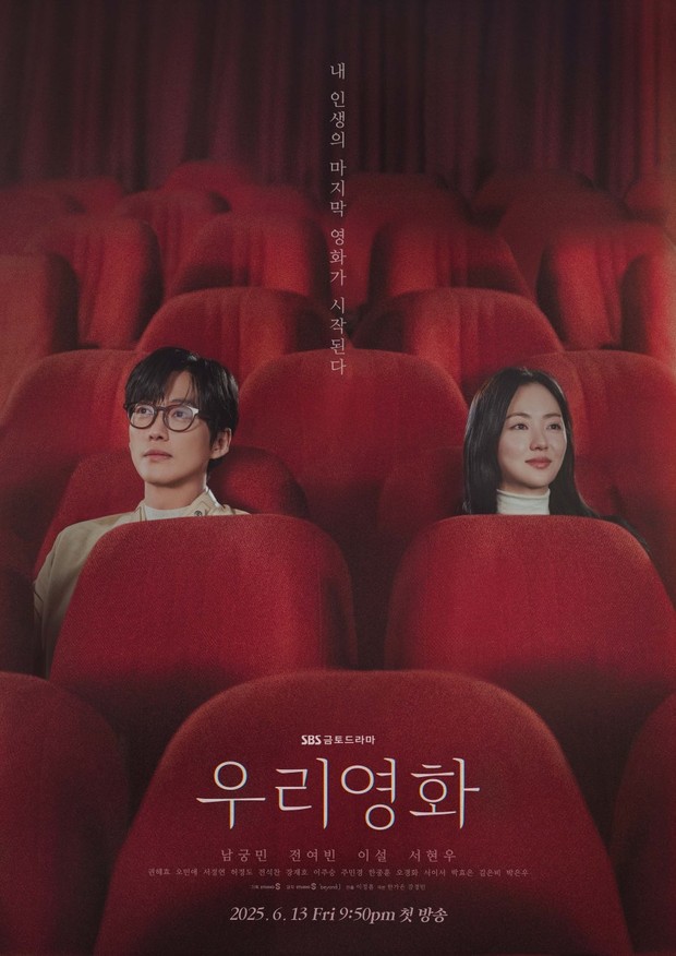 Drama Korea Our Movie/Foto: SBS