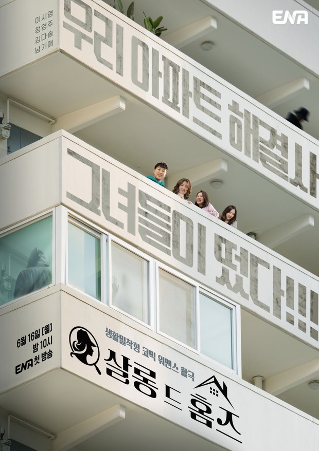 Drama Korea Salon De Holmes/Foto: ENA