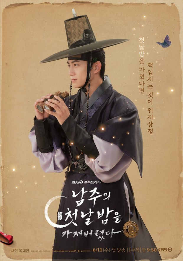 Drama Korea The First Night with the Duke (2025)/Foto: KBS2