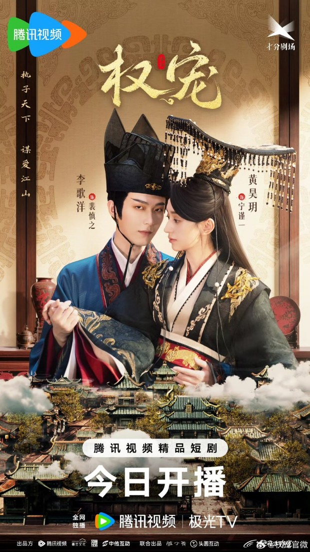 Drama China Dominion and Devotion (2025)/Foto: WeTV