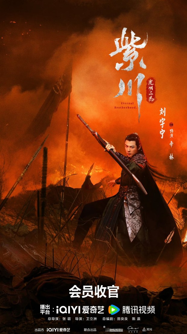 Drama China Eternal Brotherhood (2024)/Foto: iQIYI