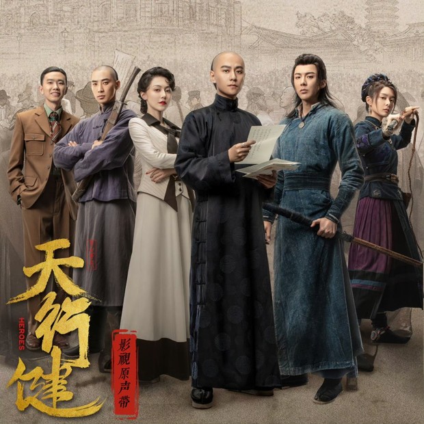 Drama China Heroes (2024)/Foto: WeTV