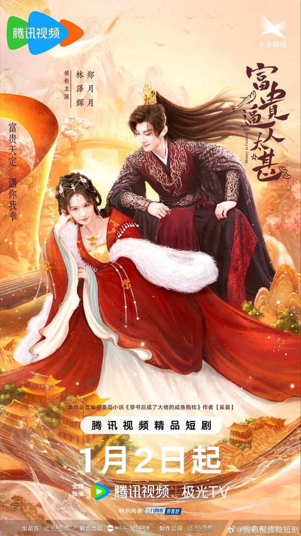 Drama China Money Is Coming (2025)/Foto: WeTV