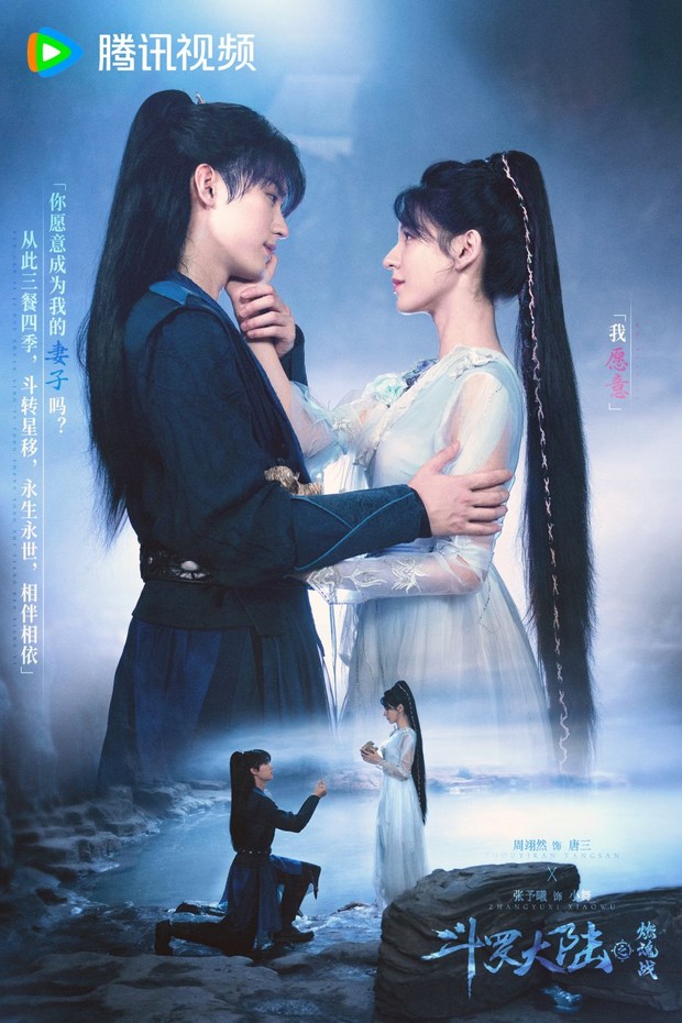 Drama China The Land of Warriors (2024)/Foto: WeTV