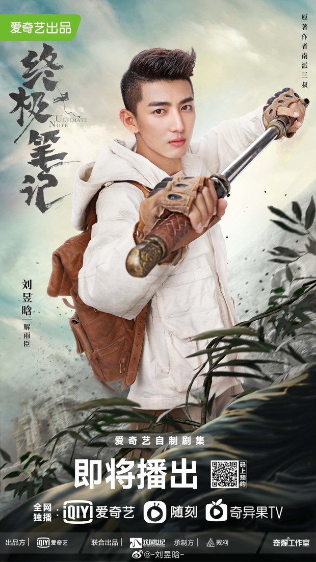 Drama China Ultimate Note (2020)/Foto: iQIYI