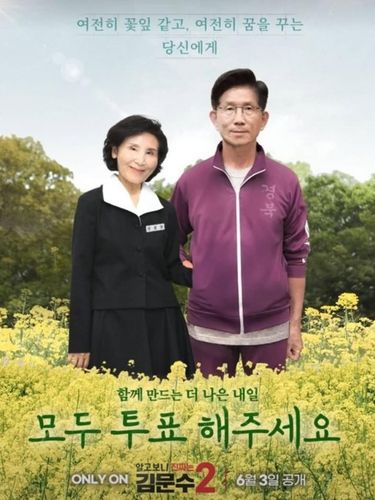 Parodi WLGYTS oleh Capres Korea