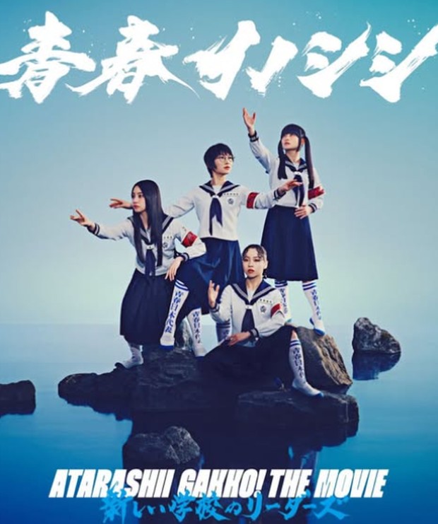 foto: instagram.com/japan_leaders