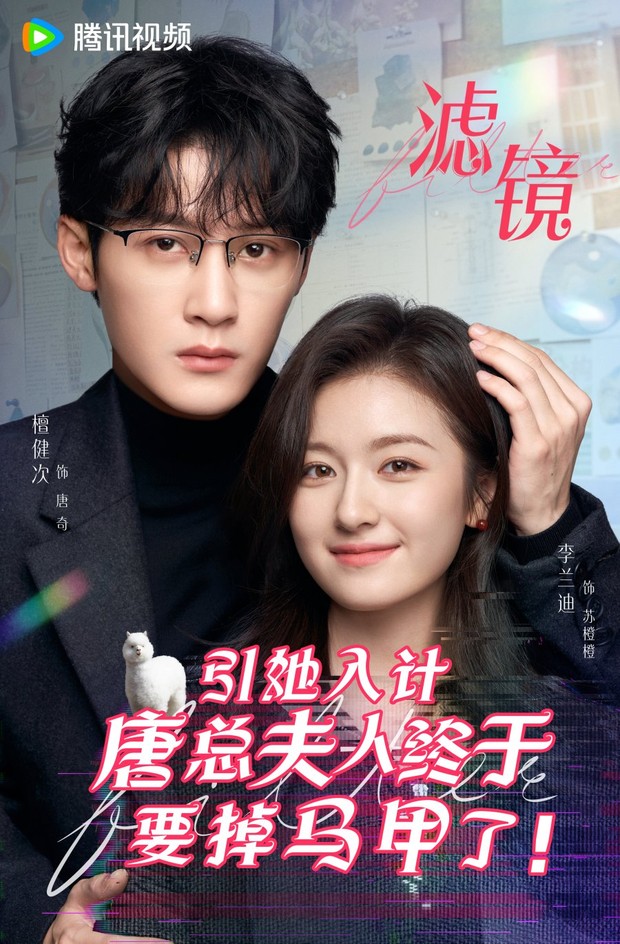 Drama China fantasi Filter (2025)/Foto: Tencent Video