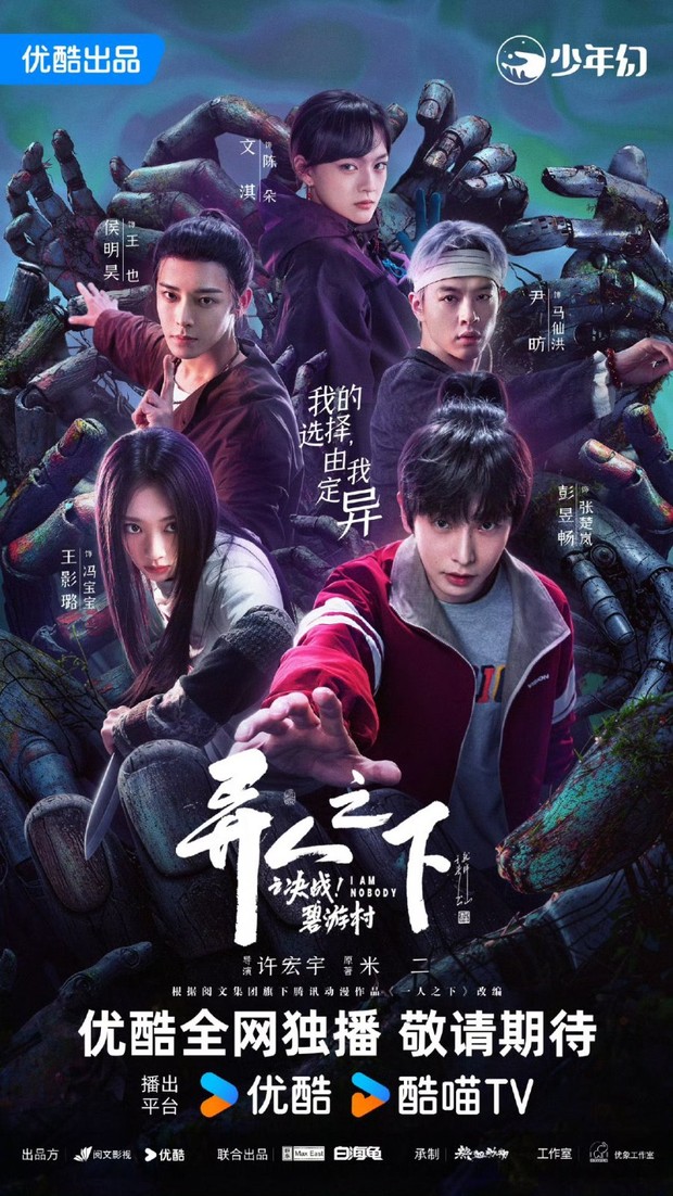 Drama China fantasi I Am Nobody: The Showdown Between Yin & Yang (2025)/Foto: Youku