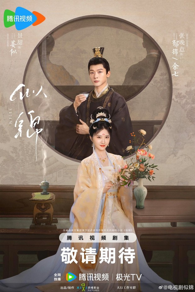 Drama China fantasi Si Jin (2025)/Foto: Tencent Video