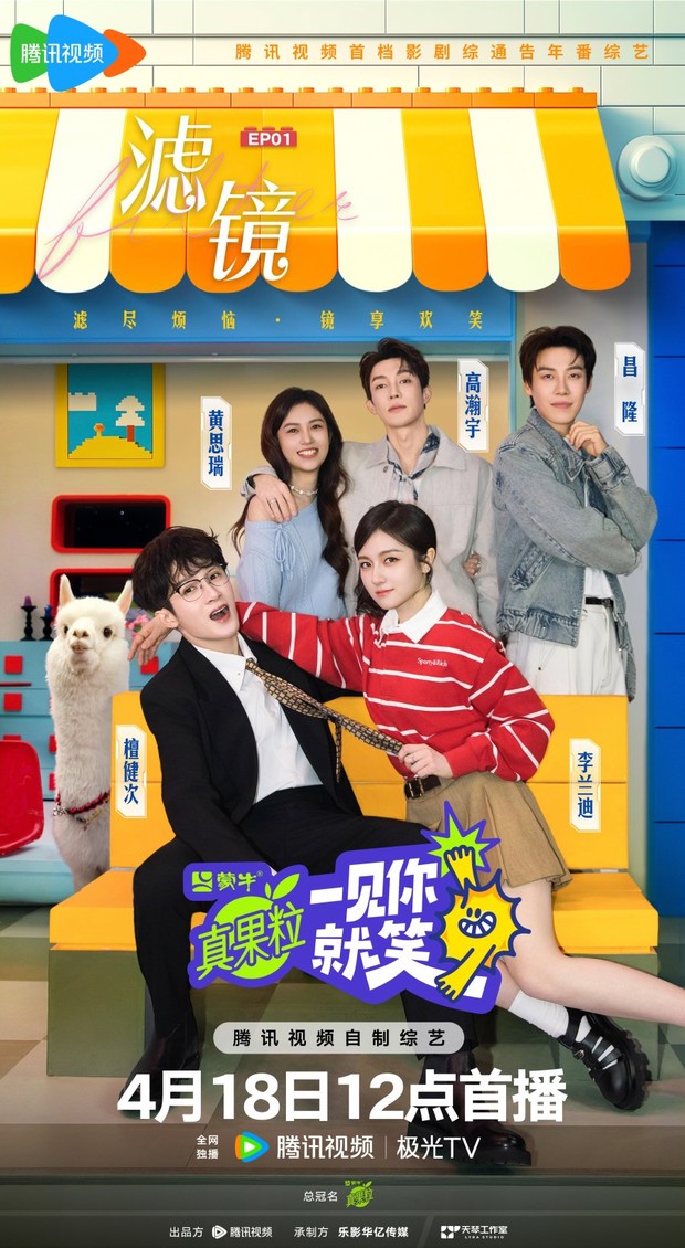 Drama China Filter/Foto: WeTV