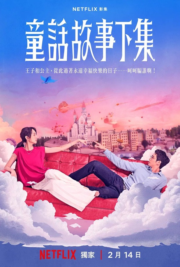 Drama China I Am Married...But!/Foto: Netflix