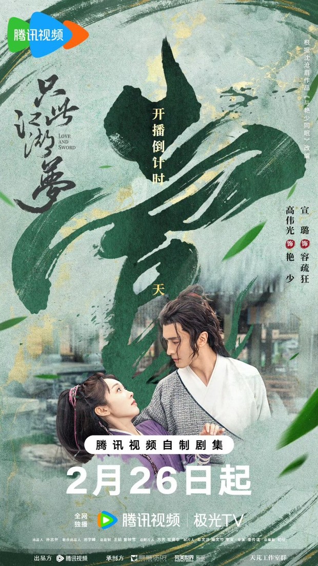 Drama China Love and Sword/Foto: WeTV