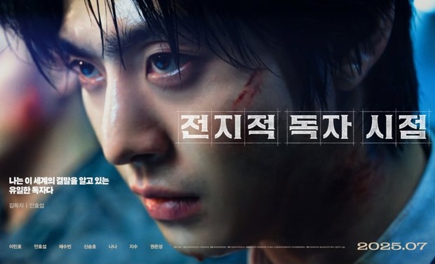 Potret Ahn Hyo Seop dalam film 'Omniscient Reader's Viewpoint'