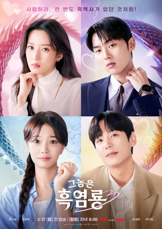 Drama Korea My Dearest Nemesis (2025)/Foto: iQIYI