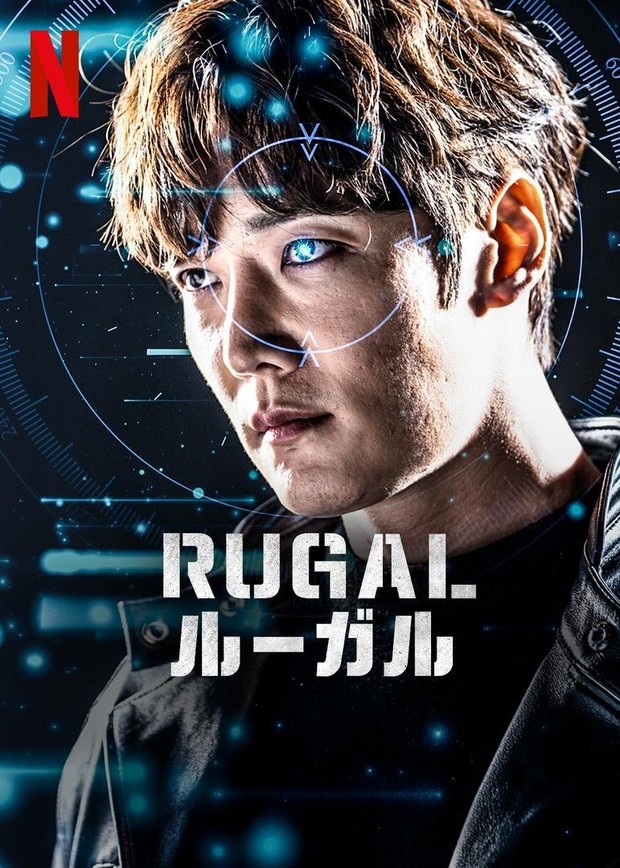 Drama Korea Rugal (2022)/Foto: Netflix