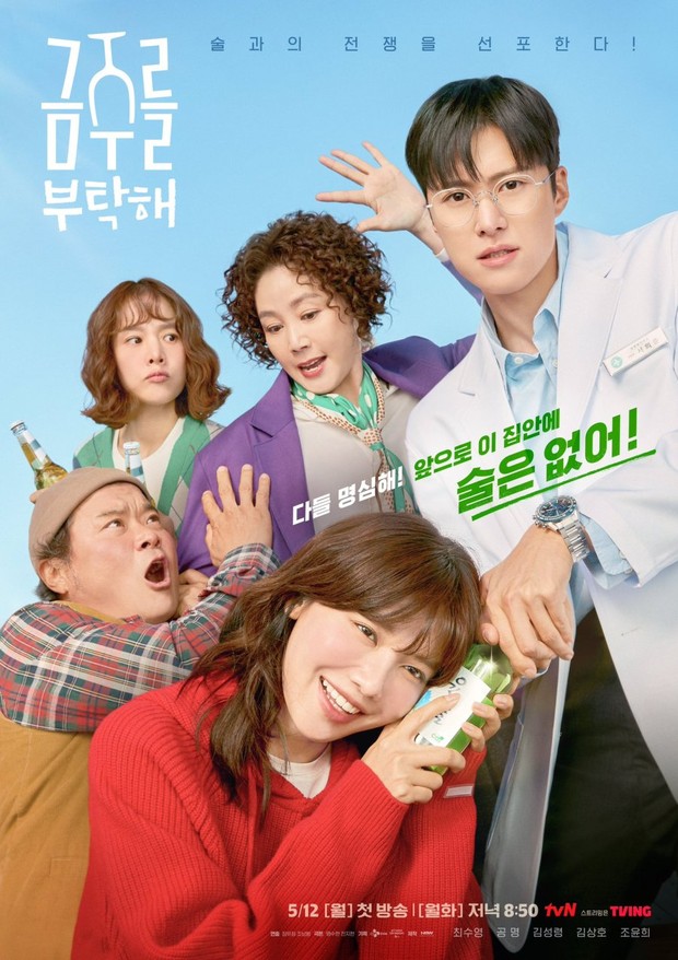 Drama Korea Second Shot at Love (2025)/Foto: Viki