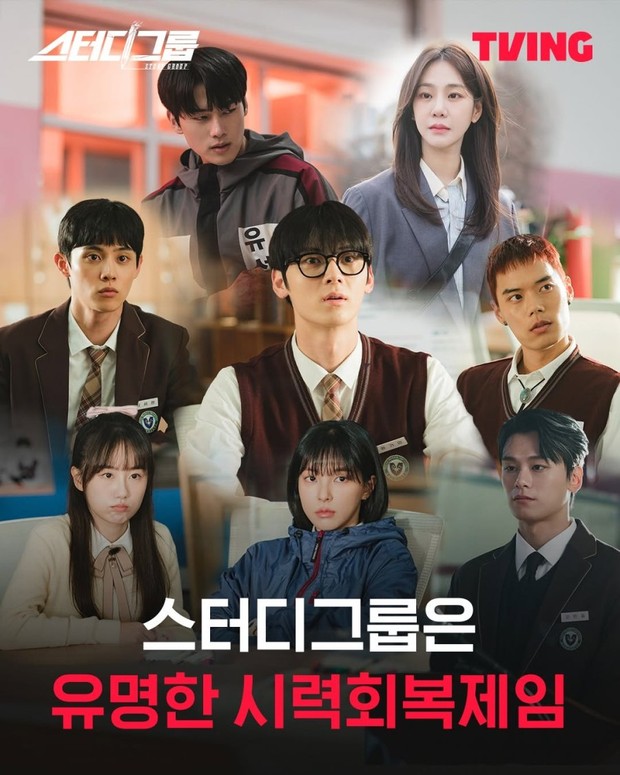 Drama Korea Study Group (2025)/Foto: TVING
