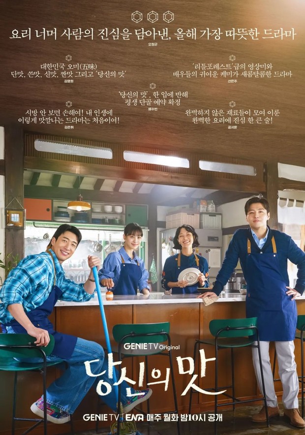 Drama Korea Tastefully Yours (2025)/Foto: Netflix