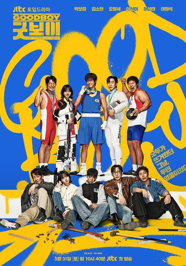 Good Boy/ Foto: instagram.com/jtbcdrama