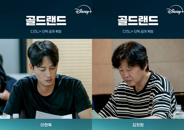 Lee Hyun Wook dan Kim Hee Won di drama Gold Land/ Foto: instagram.com/disneypluskr
