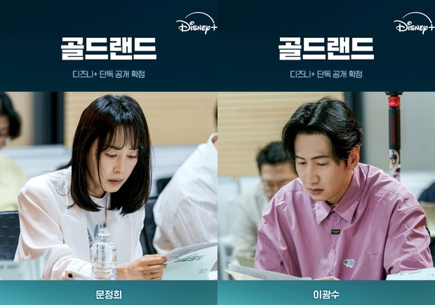 Moon Jung Hee dan Lee Kwang Soo di drama Gold Land/ Foto: instagram.com/disneypluskr