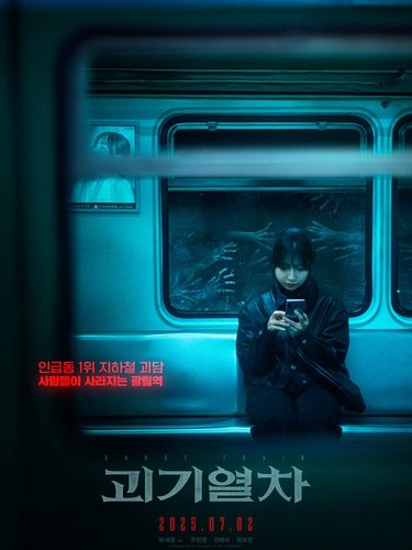Poster film Ghost Train