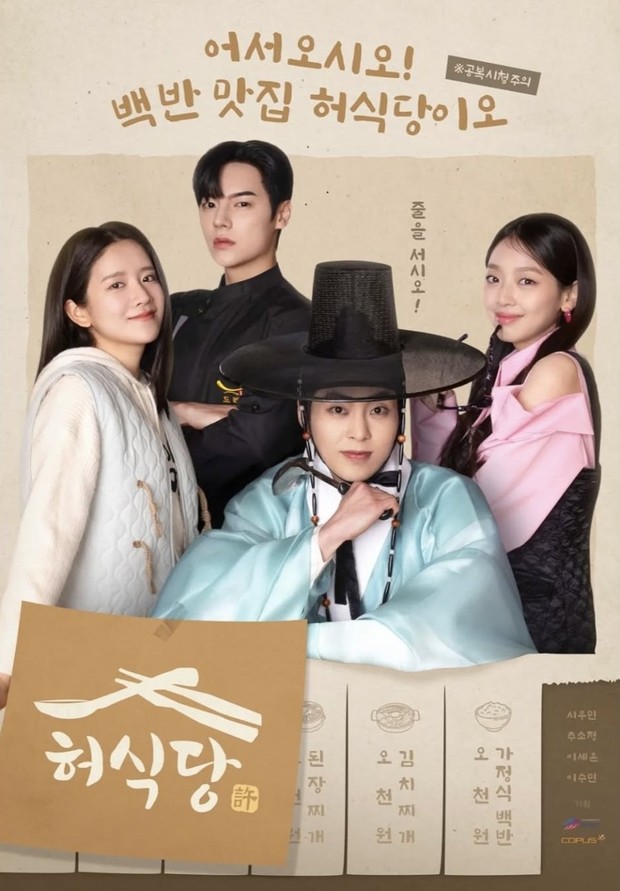 Drama Korea Heo's Diner (2025)/Foto: Viki