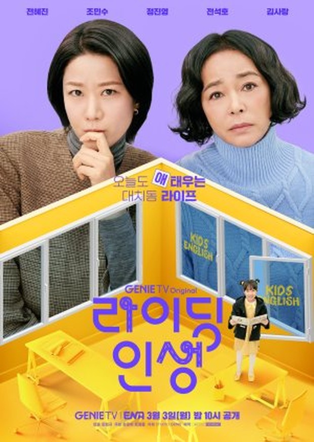Drama Korea Mother and Mom (2025)/Foto: Genie TV