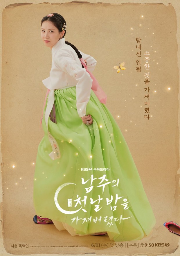 Drama Korea The First Night with the Duke (2025)/Foto: Viki