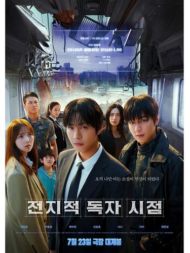 Poster film Omniscient Reader