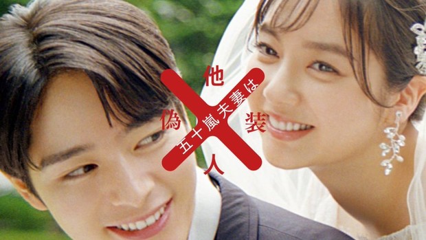 Drama Jepang Igarashi Fusai wa Giso Tanin (2025)/Foto: TVer